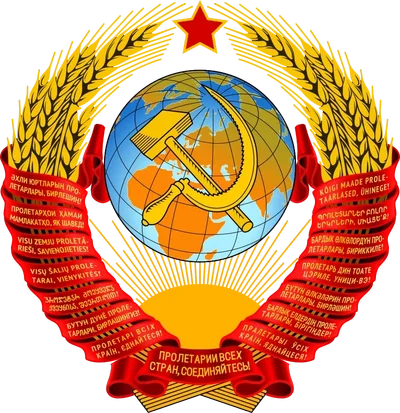 Герб СССР